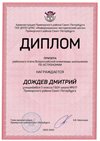 2022-2023_Дождев Дмитрий_5л_(РЭ астрономия)